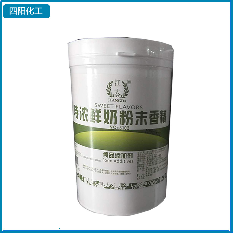 江大特浓鲜奶粉末香精 食品级水溶糖果饮料食品增香1kg起量大优惠