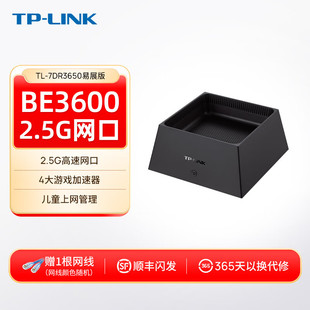 Pulian (TP-LINK)TP-LINK WiFi7 Router suit mesh Mother and Mother Wifi Coverage