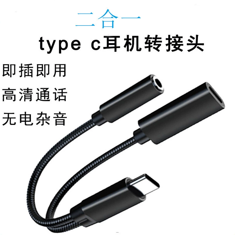 Цифровой чип Type-c к наушникам 2-в-1 адаптер PD60W быстрая зарядка ipad pro/air