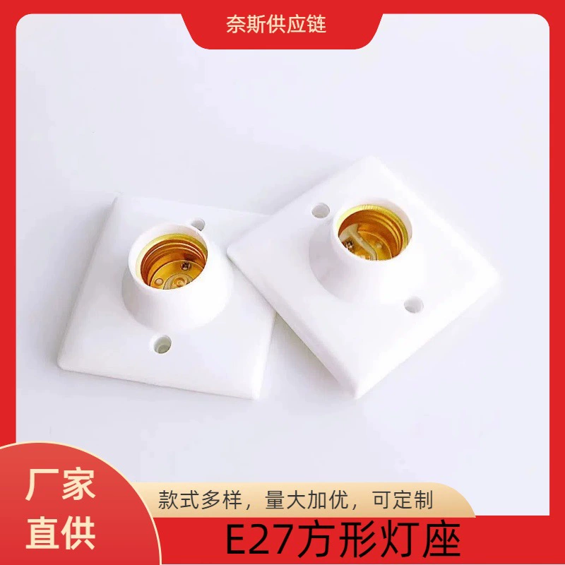 Патрон для лампы E27, скрытого монтажа, тип 86, для светодиодных энергосберегающих ламп, спиральный, для коридорных панелей, квадратный, с плоским основанием, с защитой от...