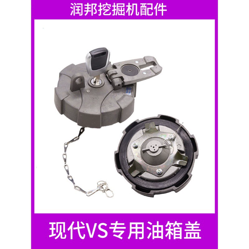 Аксессуары для экскаваторов Hyundai R60VS 75110130150210 225VS крышка дизельного бака с крюком