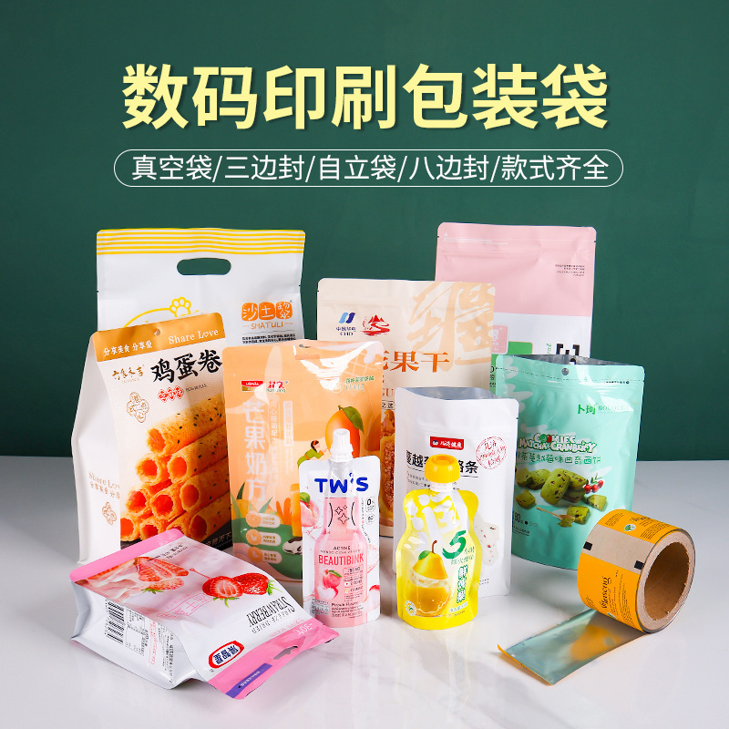 定 制休闲食品包装袋猫砂狗粮零食咖啡茶叶袋八边封铝箔袋猫条卷