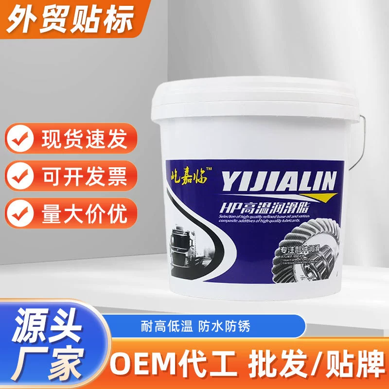 7 кг Yi Jialin высокотемпературная Масляная смазка Автомобильная цепь высокоскоростная подшипник Шестерня Электрический пикап износостойкая промышленная оптовая продажа