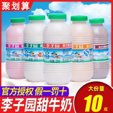 李子园乳饮品早餐奶学生奶风味乳饮料【李子园甜牛奶225ml×5瓶】