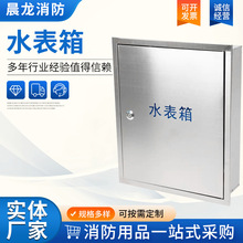 304不锈钢水表箱明装2户6户暗装户外家用自来水厂箱201加厚水表箱