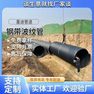 定制钢带增强波纹管公路铁路工程排污管道耐腐蚀钢带增强波纹管道