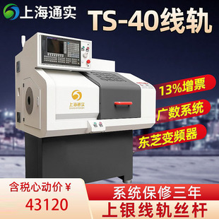 Shanghai Fangshi Automobile Engine Cnc Cnc Line TS40 Line Cnc Stachine