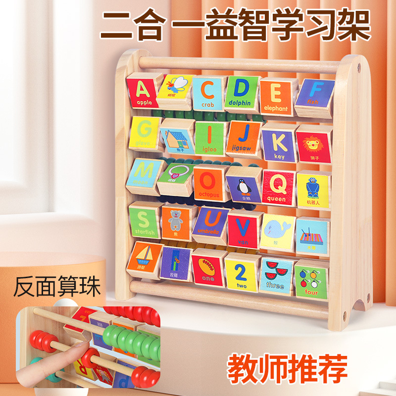 Madera multifuncional infantil ver gráficos aprendizaje pinyin 2 en 1 marco de cálculo de tablero de flip juguete cognitivo de educación temprana