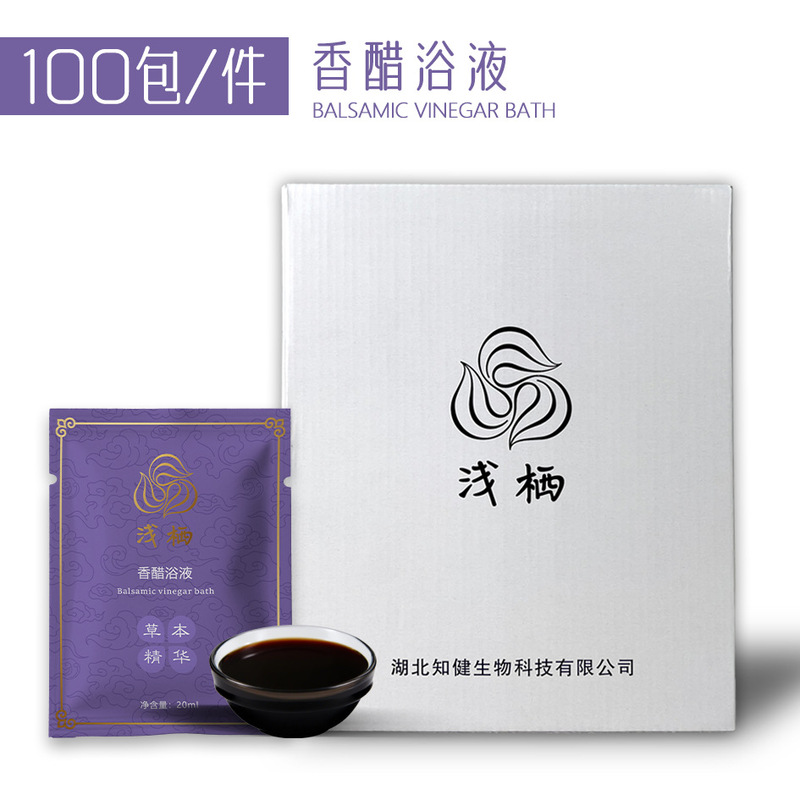 浅栖香醋泡脚液牛奶香艾老姜沐足剂泡脚药包洗脚液足疗用品200包|undefined
