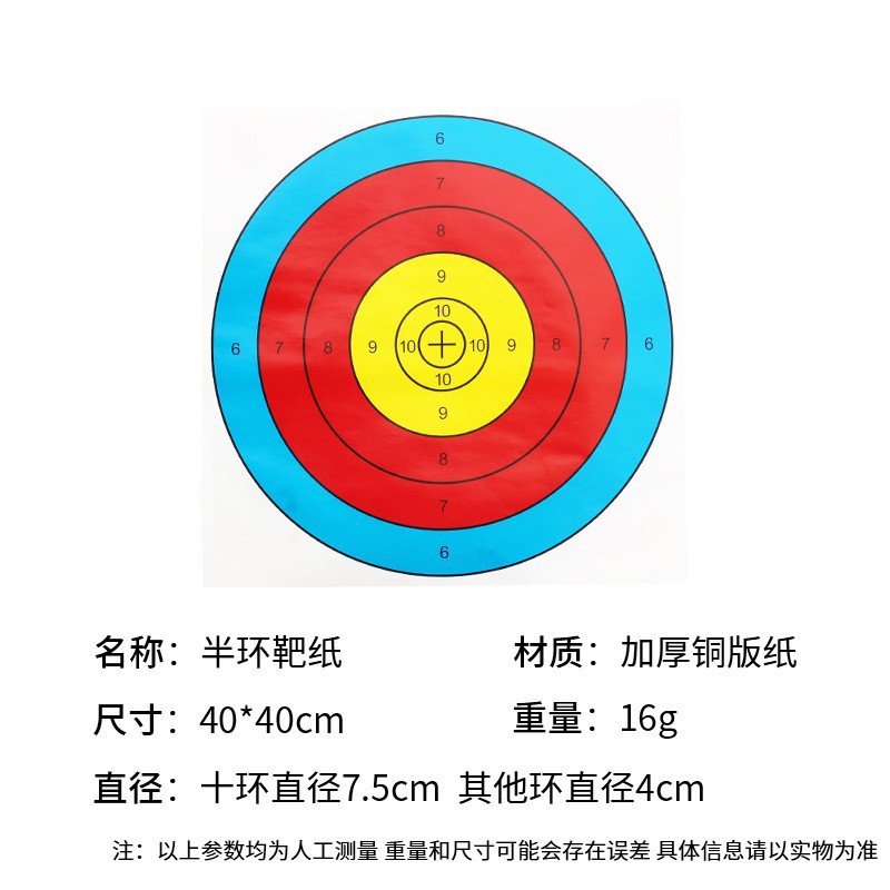 40cm 반 반지 대상 종이