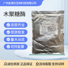 木聚糖酶食品级酶制剂 隆科特/隆大1万u/g果蔬汁烘焙面制品改良