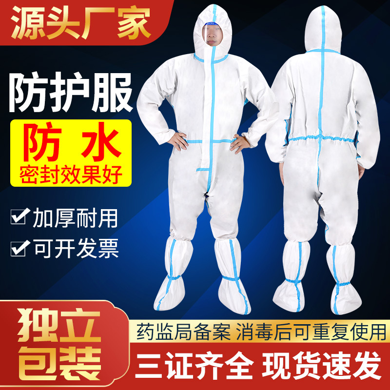 一次性防护服连体隔离衣服防静电带帽无尘服防静电防化服男工作服