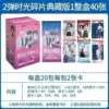 Time Agent Time Fragments [Full box of 20 packs] retails for 5 yuan/pack