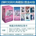 Time agent time fragments [full box of 20 packs] retail price 5 yuan/pack