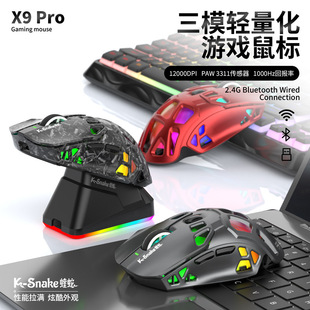 ����X9Pro�o���{����ģ�U��PAW3311늸��Α�RGB�l����X���USB
