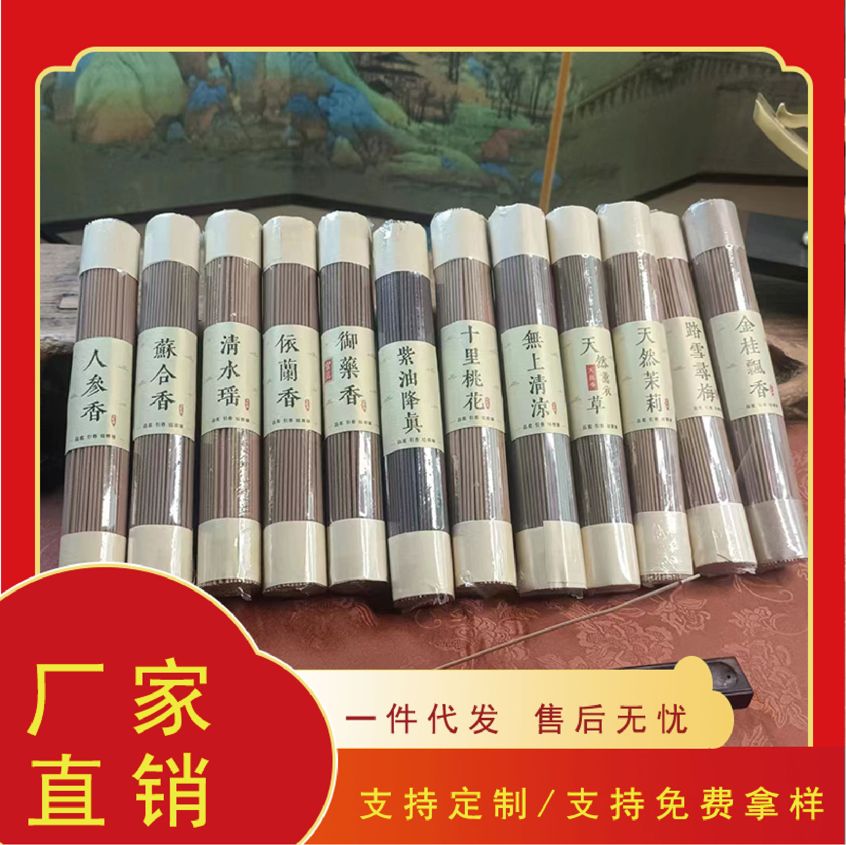 厂家黑咖啡线香批发天然花香乌木沉香龙涎名香紫油降真静家用合香