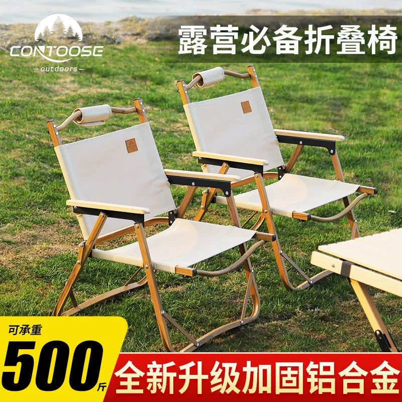 Квангту складной outdoor стул camping стул кервин Kermit стул лёгкий режиссёрский стул спинка портативный отдых рыбалка Pingrun