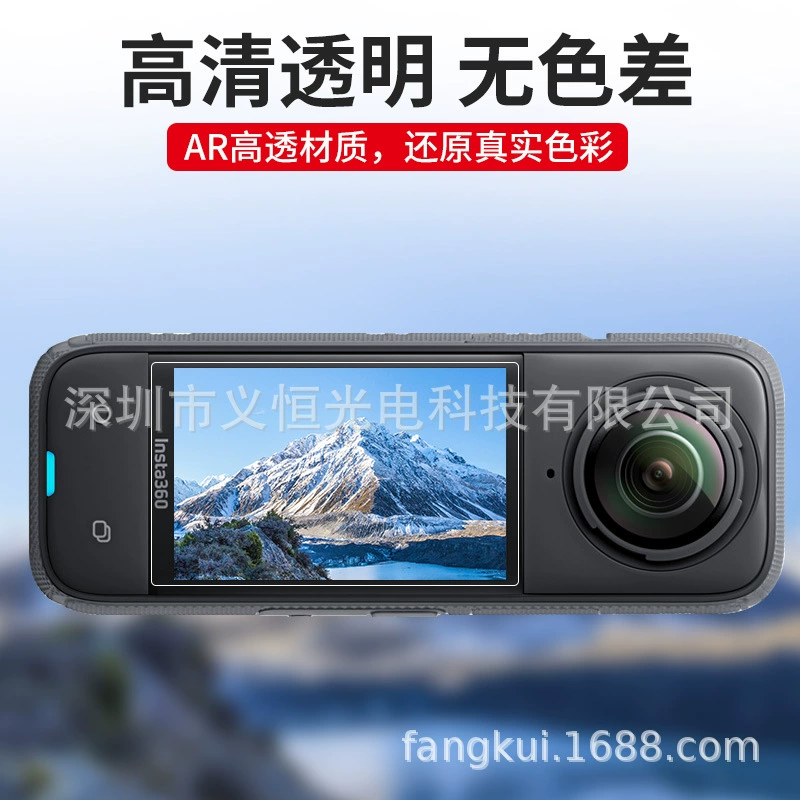 Защитная антибликовая пленка для Shadow Stone Insta360 X5 экшн-камеры (AR), комплект из 4 штук