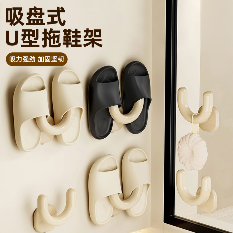Bathroom Suction Cup Slipper Rack, No-Drill Storage Rack for Bathroom, Wall-Mounted Drainage Rack, Shoe Storage Organizer