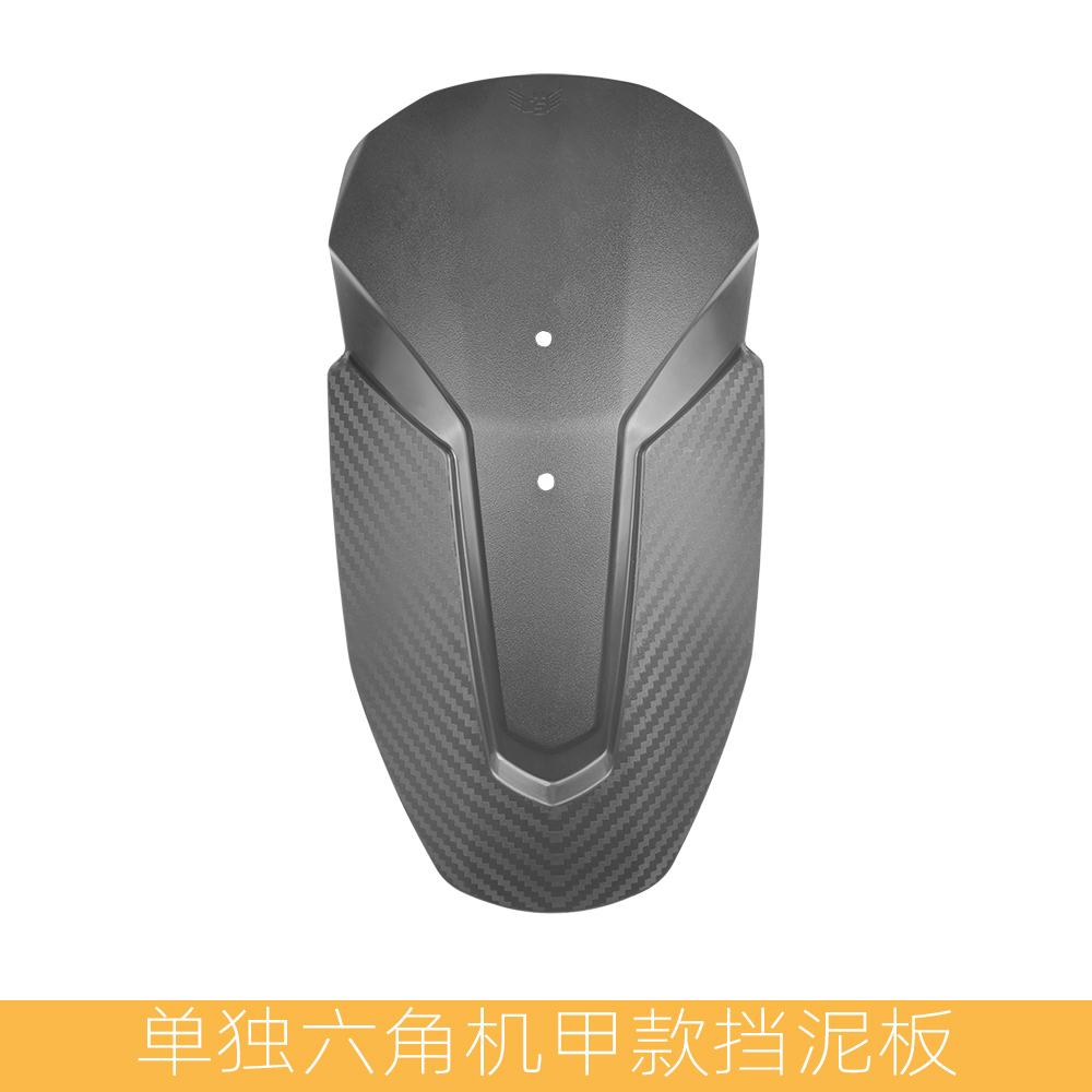 Universal Universal Modified Accessories Imitation Carbon Fiber Rear Fender for No. 9 M95c MZNZMIX N1S Electric Vehicle (Electric vehicle fender) - separate-hex-mecha-style-fender