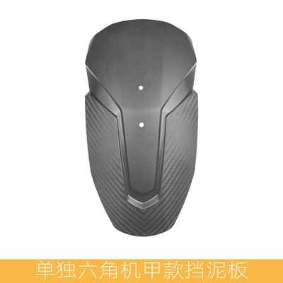 Suitable for No.9 M95Cmznzmix Mavericks N1S Electric Vehicle Universal Modification Accessories Imitation Carbon Fiber Rear Fender (Electric vehicle fender) - individual-hexagonal-mecha-fender