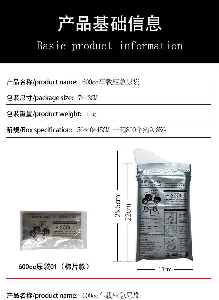 3-Pack of Portable Disposable Emergency Urine Bags for Car Use, Suitable for Both Men and Women, Travel Emergency Urine Bags