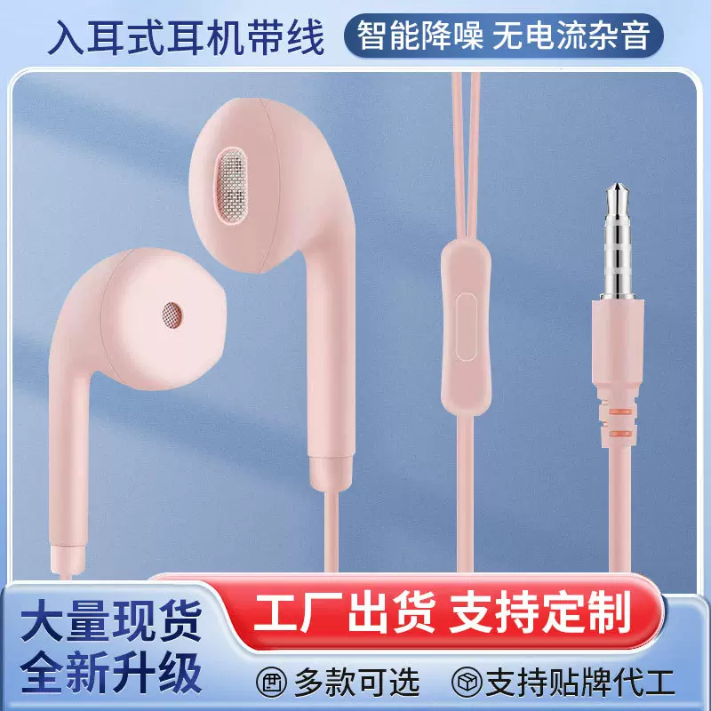 u19马卡龙线控耳机适用于二代耳机手机音乐耳机 k歌通话麦克风