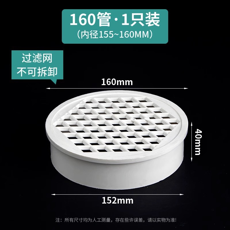 160 튜브 삽입 바닥 배수구 핫 세일