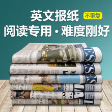 英文报纸外刊英语阅读词汇考研报纸chinadaily中国日报纸英语学习