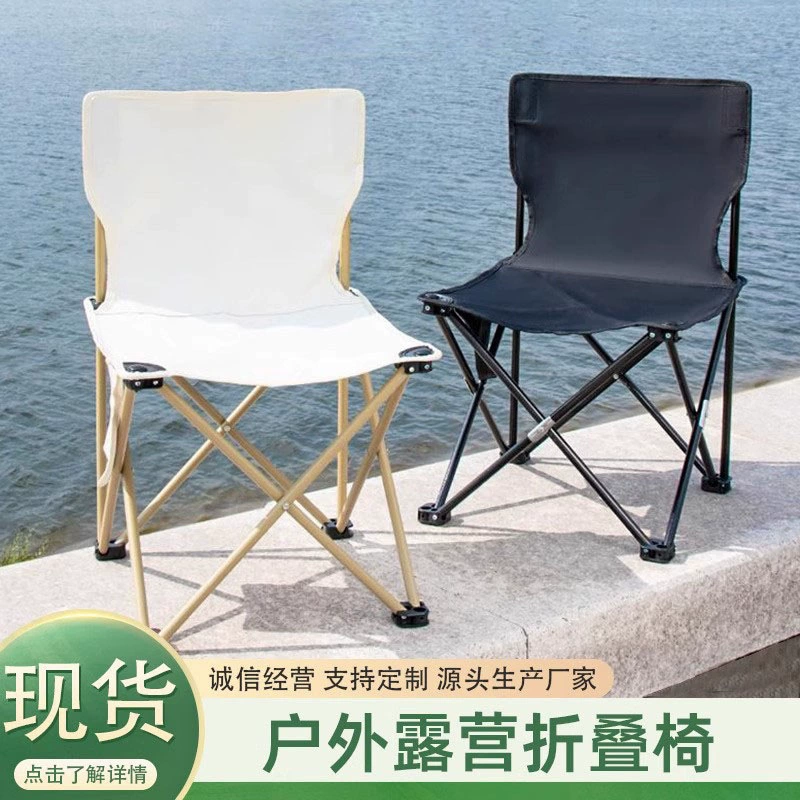Сверхлегкий складной стул, уличный складной стул, стул для рыбалки, портативный стул со спинкой, небольшой пляжный кемпинг, другое