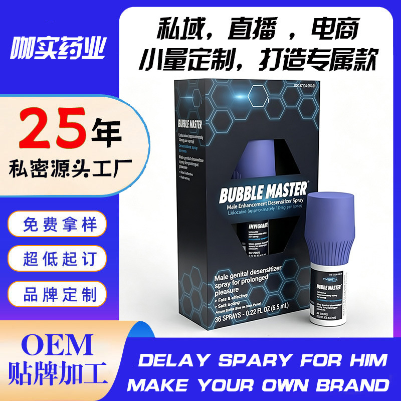 Men's spray OEM, men's specialized delay spray, OEM manufacturing of spray products, men's long-lasting performance spray, private label spray products Men's spray OEM, men's specialized delay spray, OEM manufacturing of spray products, men's long-lasting performance spray, private label spray products