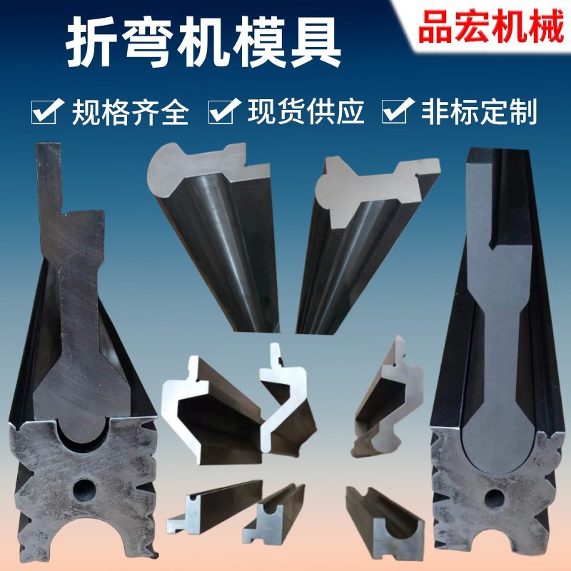圆弧折弯成型刀具板料R角成型U形折弯模具厂家直销优惠供应