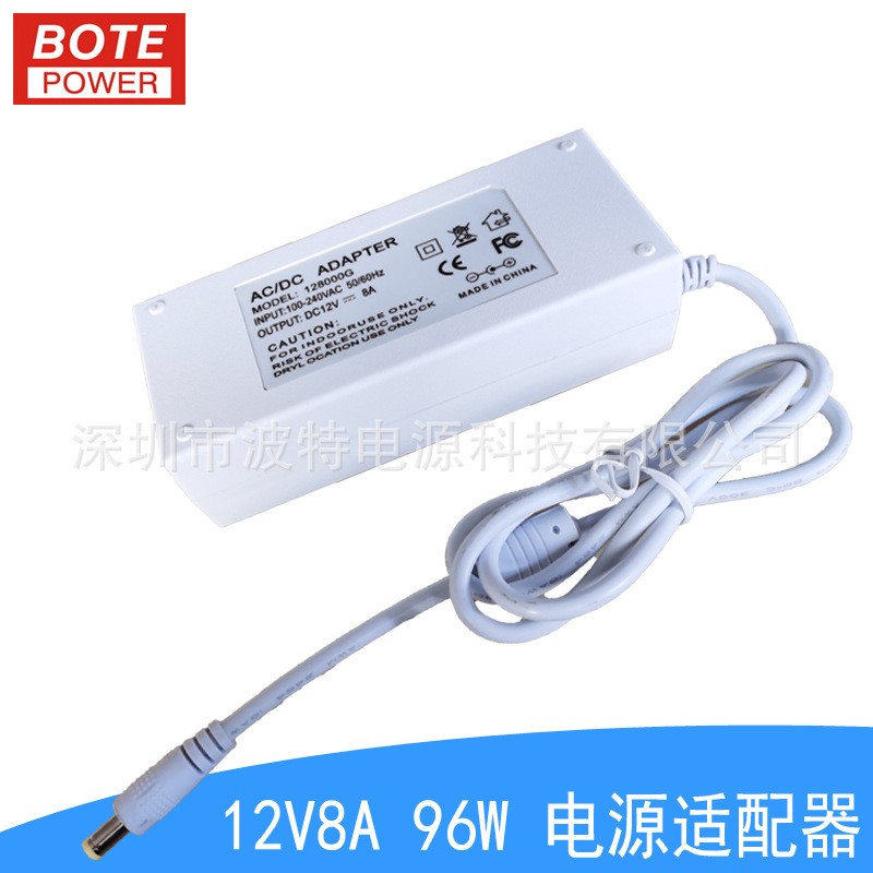 12V8A24V4A白色电源适配器 按摩器材电源 led灯带电源