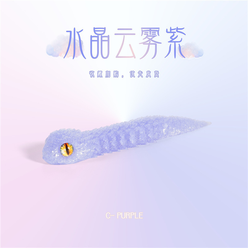 [Brillante] Viper-Crystal Cloud Purple 13cm