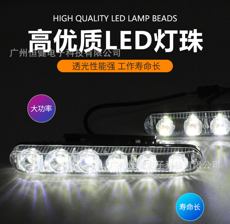 Cross-border car daytime running light 3LED small harpoon daytime running light 9 lights highlight middle net modified light DRL turn signal