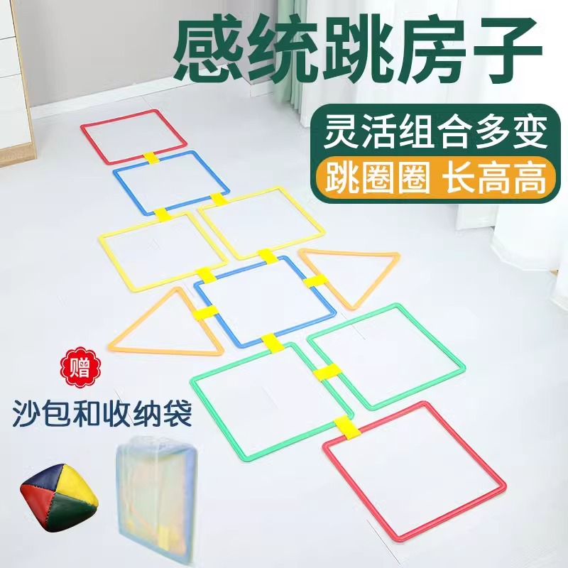 Salto de casa salto de cuadrícula niño equipo de entrenamiento sensorial educación temprana ejercicios físicos anillo deportivo accesorios para el hogar