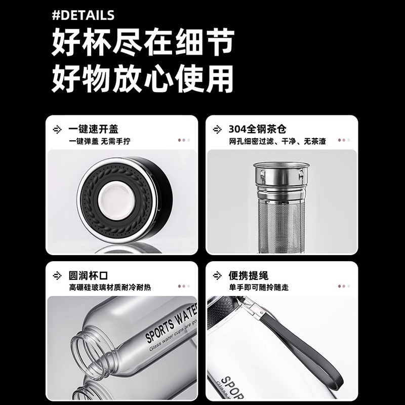 ワンボタン開蓋ガラス速開トン杯茶水分離携帯耐高温高ホウ素シリコン泡茶杯LOGOカスタマイズ|undefined