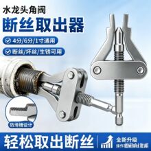 新款手电钻断丝取出器生锈水龙头断管一体取丝器4分6分1寸多功能