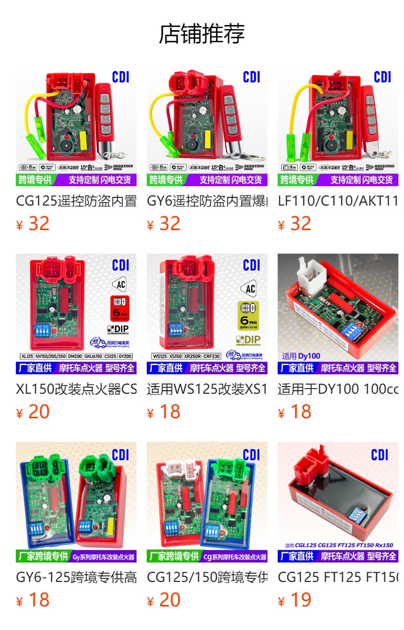 Suitable for Gy6-125 Gy200 with Dip Dial Switch 6-Pin Dc High-Quality Motorcycle Igniter Cdi