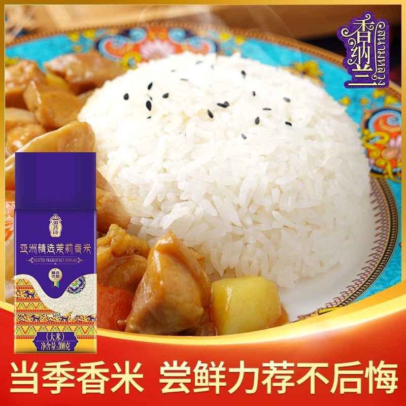 金龙鱼湄菩诗亚洲精选茉莉香米新米稻谷鲜食农家煮粥真空包装大米|undefined