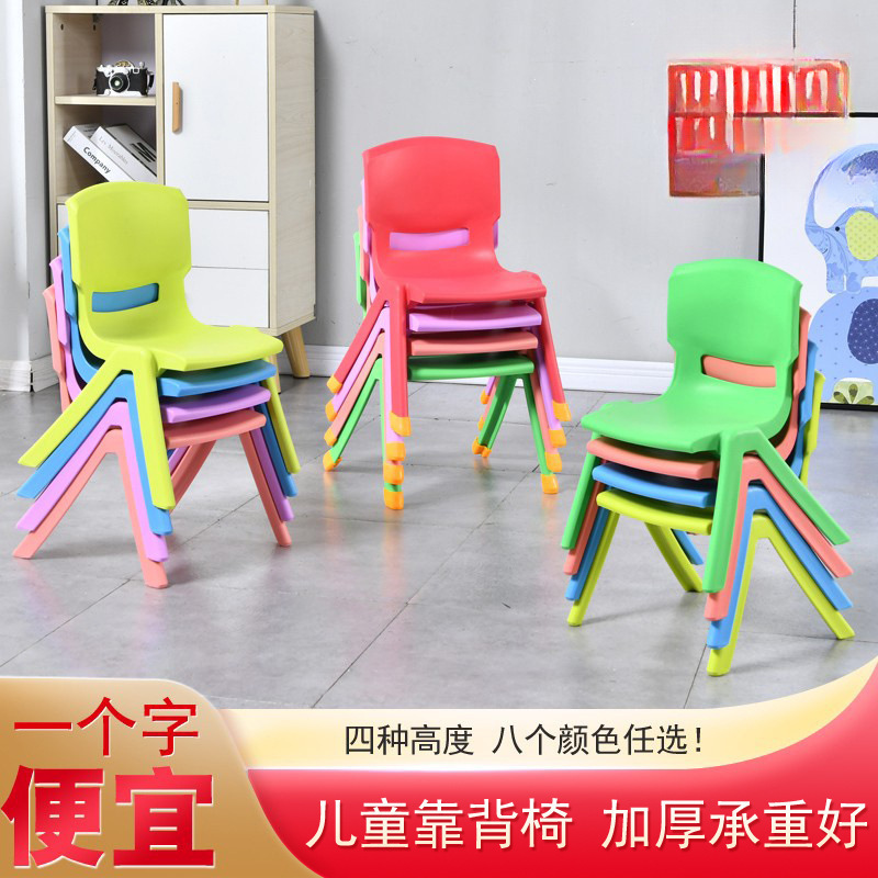 Kindergarten Household Round Smart High-Temperature Rubber Baby Dining Chair Non-Slip Children's Stool with Thickened Backrest Plastic Chair