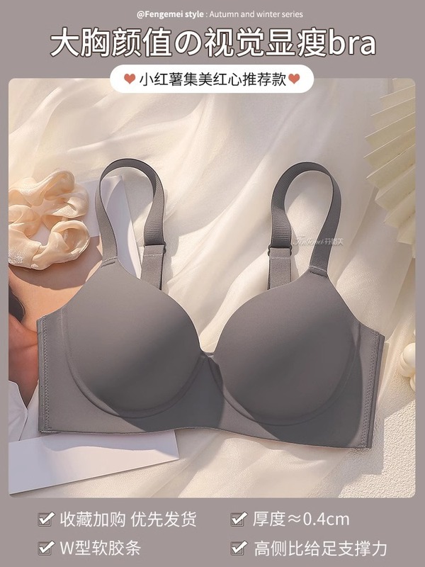 大きな胸の女性のための小さな下着大きいサイズ薄い胸縮小シームレス夏軟鋼リング美胸縮小たるみ防止ブラジャー|undefined