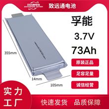 ȫ������76ah/73ah��Ԫ�ܛ���о����݆늄�܇���u늄�܇�Ħ