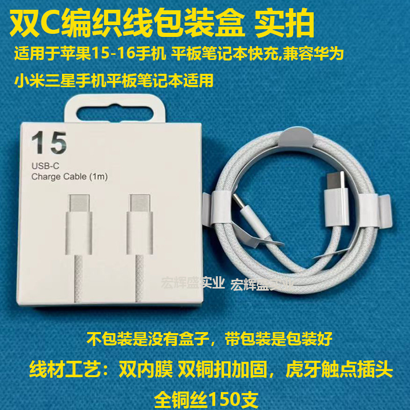 アップルiPhone15データケーブルを適用して携帯電話ipadノートパソコンのダブルtypec/pd充電ケーブルを編む|undefined