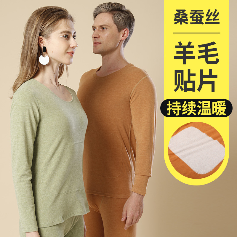 Men's Silk Patch Thermal Underwear Set Thickened Women's Belly Protective Knee Pads Autumn Clothes Autumn Pants Bottoming Shirt Winter Wholesale