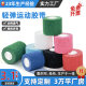 Opcon Cotton Sports Tape Protective Elastic Bandage Single Adhesive Bandage Light Elastic Tape