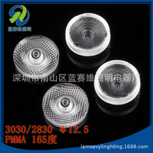 TV花纹透镜12.5MM背光源2-3公分薄透镜吸顶灯透镜单颗光学透镜