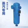 气水生产蒸汽旋片式分离器