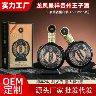 �F�����ӾƸ߶˶Y��53���u���Ͱ׾Ƹ߶ȼ��Zʳ������6ƿ��ˮ����