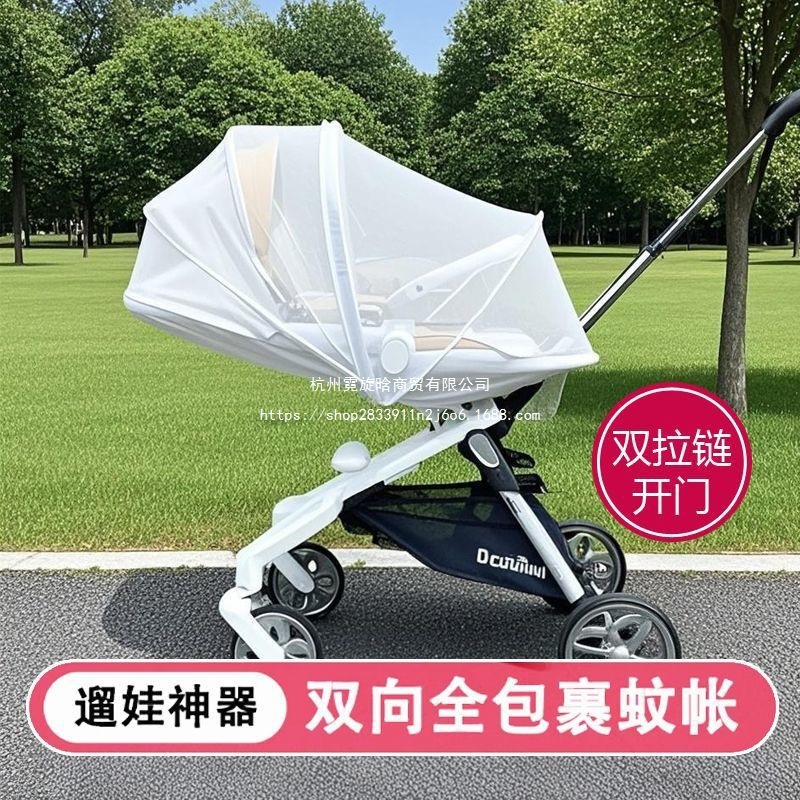 Baby Stroller Mosquito Net Full Cover Universal Ya T6 Accessories Stroller Stroller Anti-Mosquito Cover Encryption